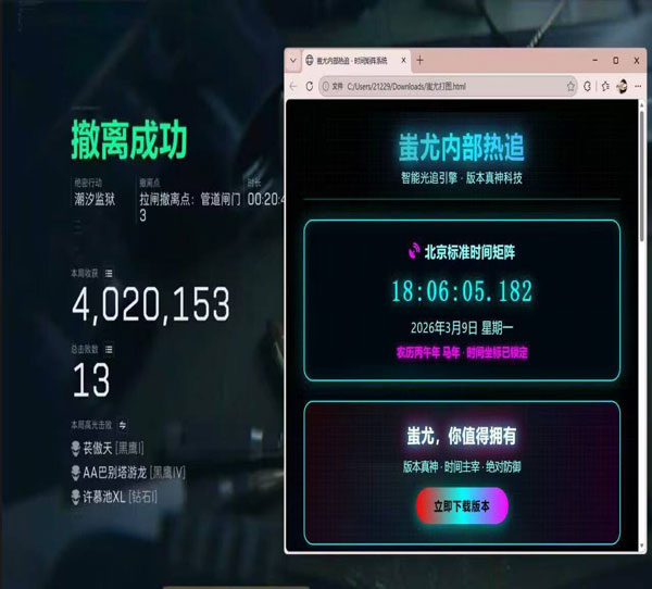 三角洲端游辅助瞄准透视自瞄效果